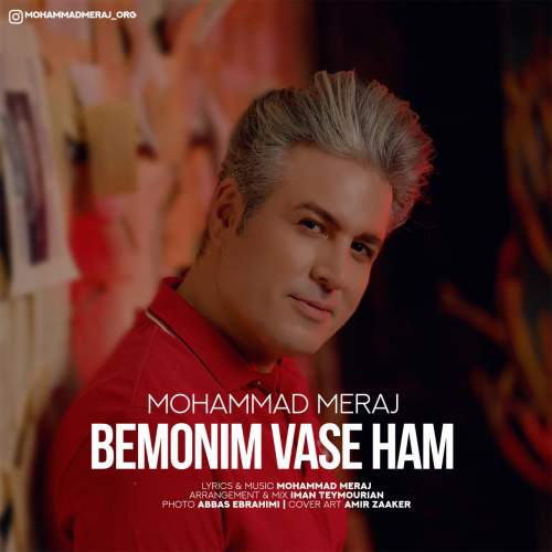 mohammad meraj bemoonim vase ham 2025 10 17 16 55