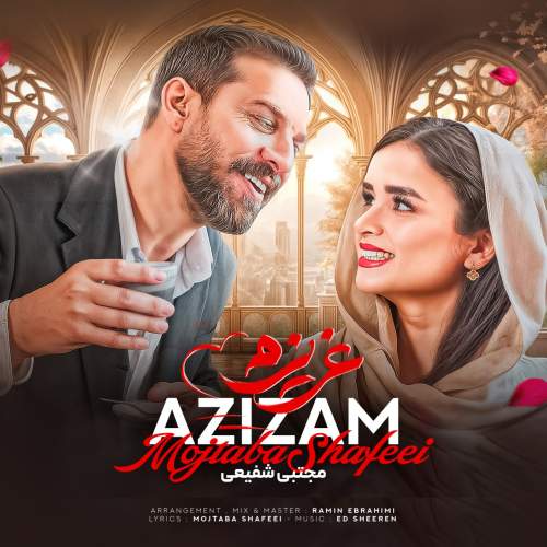 دانلود آهنگ مجتبی شفیعی عزیزم 1 mojtaba shafiee azizam 2025 10 02 05 26