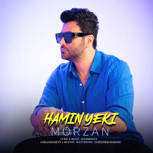 morzan hamin yeki 2025 10 18 17 36