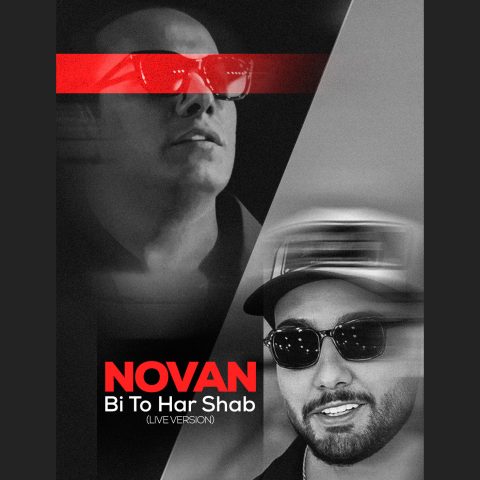 دانلود آهنگ نوان بی تو هرشب (کنسرت ورژن) 1 novan bi to harshab concert version 2025 10 02 05 27