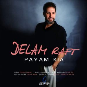 payam kia delam raft 2025 10 06 08 33