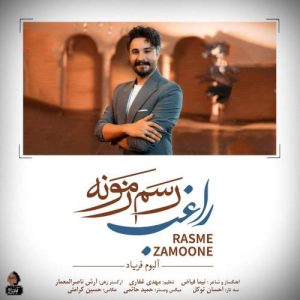 ragheb rasme zamoone 2025 10 08 16 32