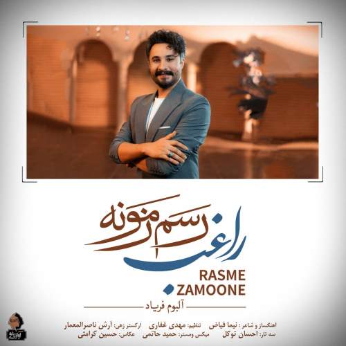 ragheb rasme zamoone 2025 10 08 16 32