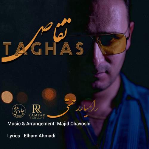 دانلود آهنگ رامیار رحمتی تقاص 1 ramyar rahmati taghas 2025 10 08 16 31