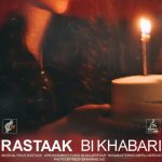 rastaak bi khabari 2025 10 10 17 16