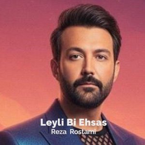 reza rostami leyli bi ehsas 2025 10 20 17 54