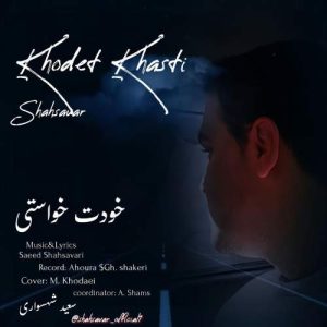 saeed shahsavari khodet khasti shahsavar 2025 10 14 12 14
