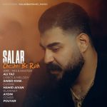 salar bahiraei cheshm be rah 2025 10 18 10 33
