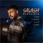 savash dar o nadar 2025 10 24 13 16