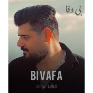 sina rafiei bi vafa 2025 10 21 10 37
