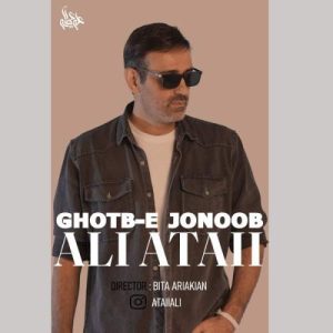 ali ataii ghotbe jonoob 2025 11 19 17 48