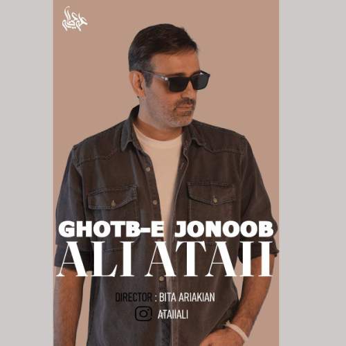 ali ataii ghotbe jonoob 2025 11 19 17 48