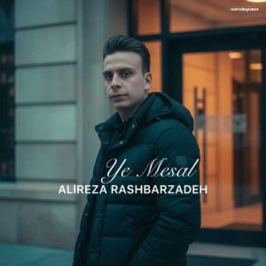 alireza rashbarzadeh ye mesal 2025 11 09 17 12