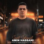 amin hassani saret salamat 2025 11 25 17 09