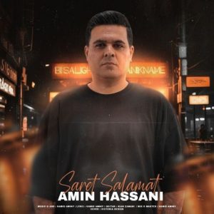 amin hassani saret salamat 2025 11 25 17 09