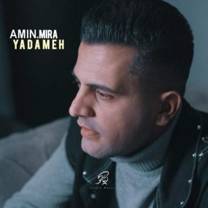 amin mira yadameh 2025 11 29 15 40