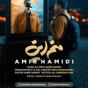 amir hamidi manam in 2025 11 23 07 23