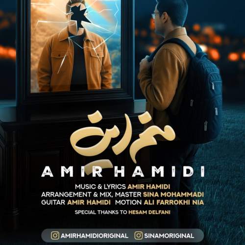 amir hamidi manam in 2025 11 23 07 23