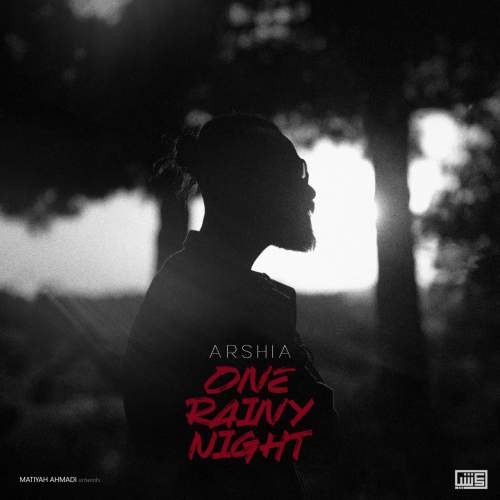 arshiya ye shabe barooni 2025 11 23 07 21