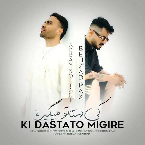 behzad pax x abbas soltani ki dastato migire 2025 11 25 17 09