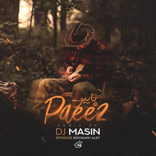 djj masin paeiz 03 2025 11 18 17 06