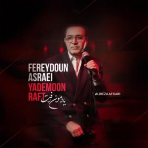 fereydoun asraei yademoon raft 2025 11 27 22 55