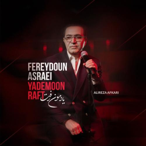 fereydoun asraei yademoon raft 2025 11 27 22 55