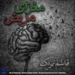 ghasem tahrik maghzaye mariz 2025 11 19 17 47