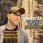 hadi goodarzi yar janom 2025 11 07 15 38