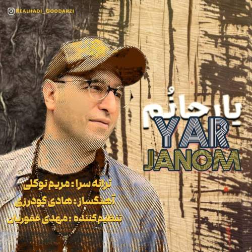 hadi goodarzi yar janom 2025 11 07 15 38
