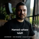 hamed vafaee talafi 2025 11 07 15 26