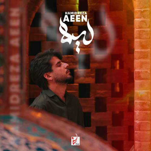 hamireza aeen leyla 2025 11 14 16 37