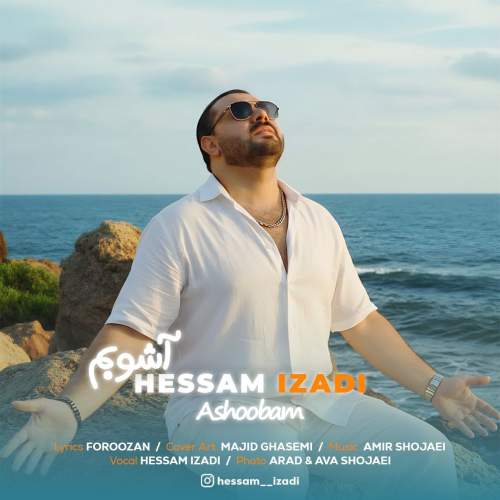 hesam izadi ashoobam 2025 11 14 16 43