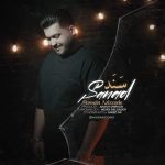 دانلود آهنگ سند حسین عزیززاده