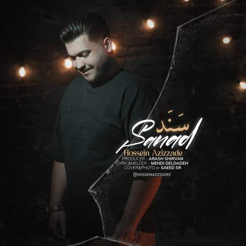 hossein azizzade sanad 2025 11 27 22 59