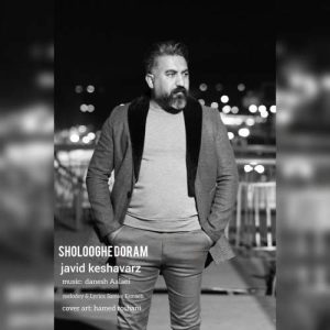 javid keshavarz sholooghe doram 2025 11 29 15 40