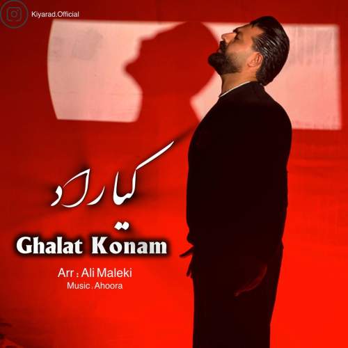 kiya rad ghalat konam 2025 11 02 16 44