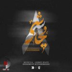 دانلود چاوشیسم 8 لیروی بیتز