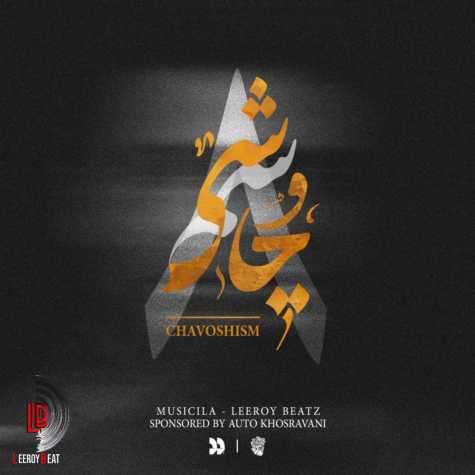 leeroy beatz chavoshim 08 2025 11 14 16 44