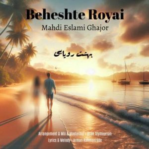 mahdi eslami ghajor beheshte royayi 2025 11 14 16 38