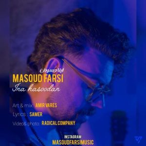 masoud farsi hame hasoodan 2025 11 19 17 48
