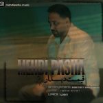 دانلود آهنگ قیمت دیدار مهدی پاشا