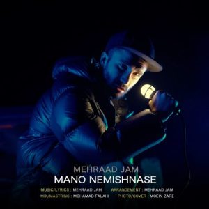 mehraad jam mano nemishnase 2025 11 02 16 57