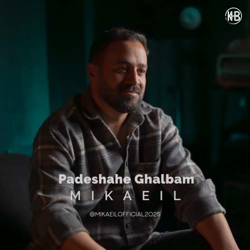mikaeil padeshahe ghalbam 2025 11 02 16 34