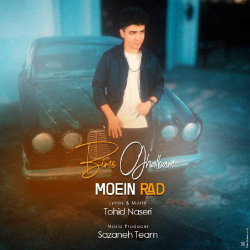 moein rad bime ghalbam 2025 11 02 16 55