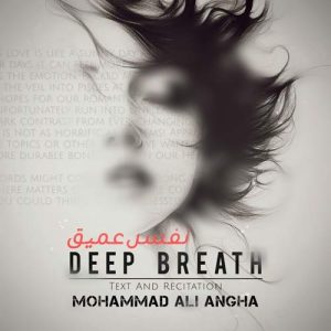 mohammad ali angha nafase amigh 2025 11 29 15 39