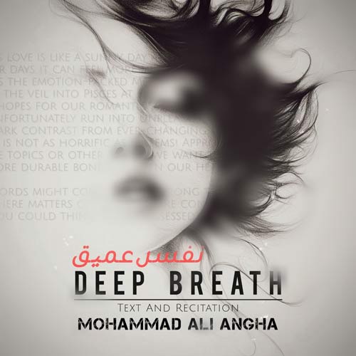 mohammad ali angha nafase amigh 2025 11 29 15 39