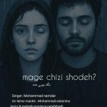 mohammad namdar mage chizi shode 2025 11 07 15 38