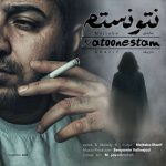 mojtaba sharif natoonestam 2025 11 11 13 12