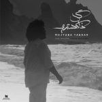 mojtaba tabdar gole khakestari 2025 11 29 15 40